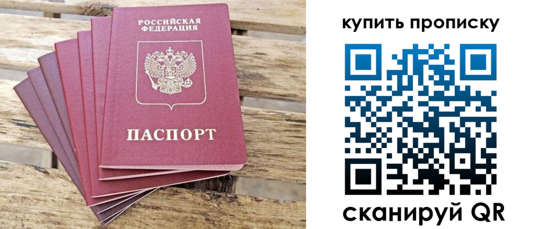 временная регистрация для школы в Баксане