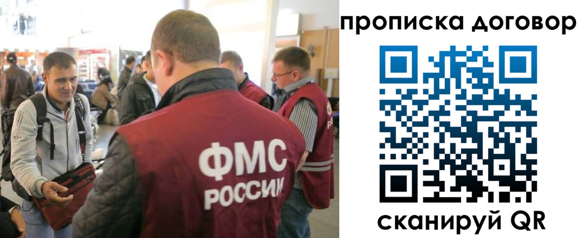 временная регистрация для школы в Баксане