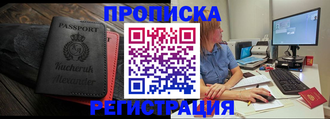 прописка для школы в Баксане