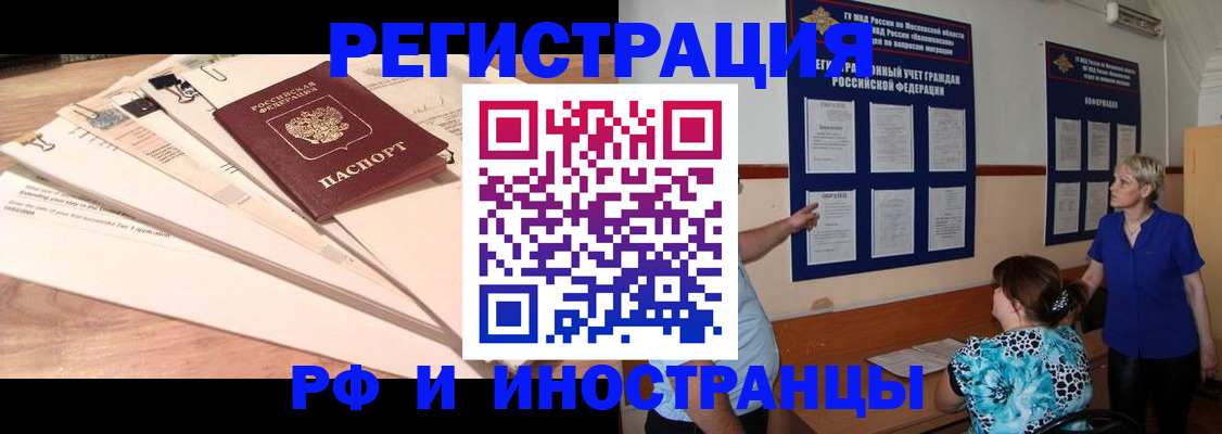 прописка штамп в Баксане